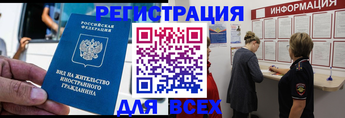 прописка в квартире в Камешково