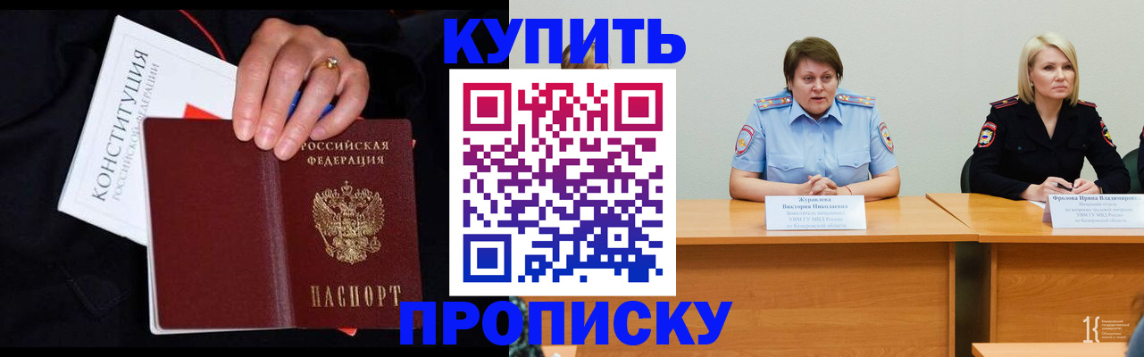 прописка от собственника в Камешково