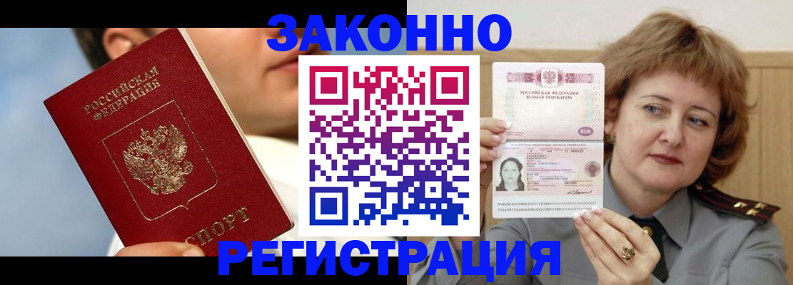 регистрация в Камешково