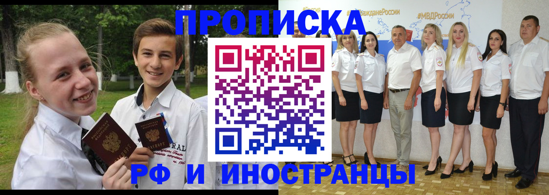 временная регистрация в квартире в Камешково