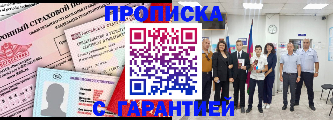 прописка в квартире в Камешково