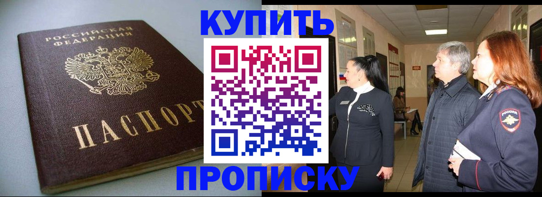 временная регистрация в Камешково